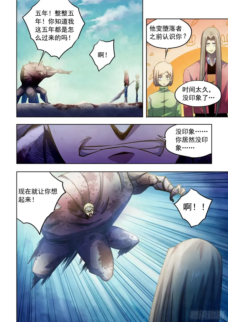 第332话 第4页