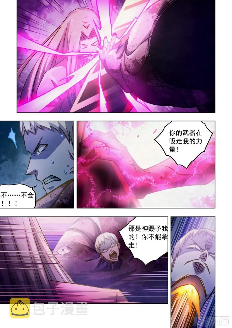 第332话 第5页