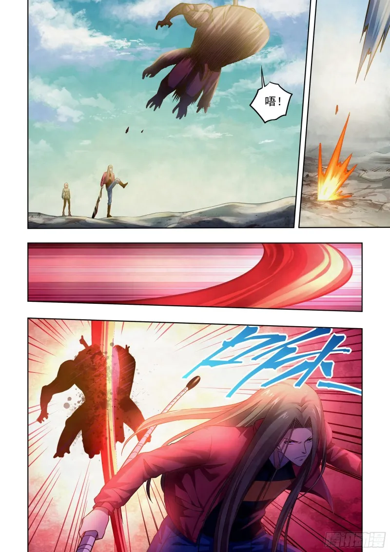 第332话 第6页