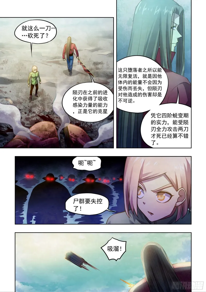 第332话 第7页