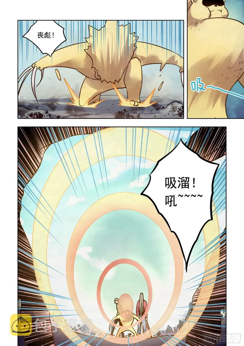 第332话 第8页