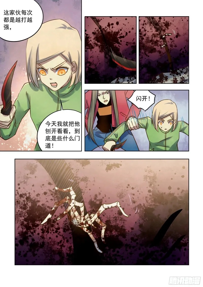 第332话 第11页