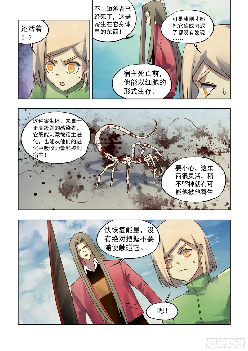 第332话 第12页