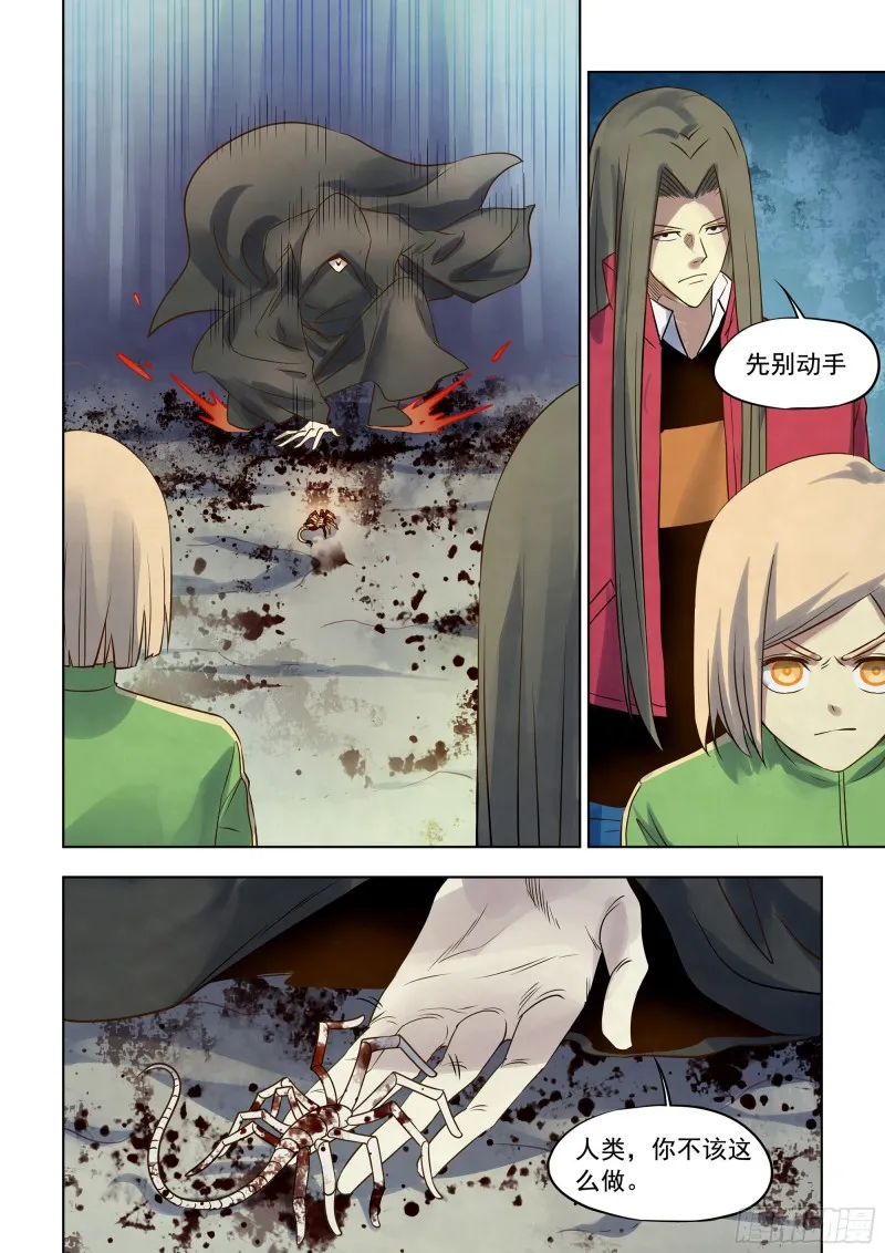 第332话 第14页