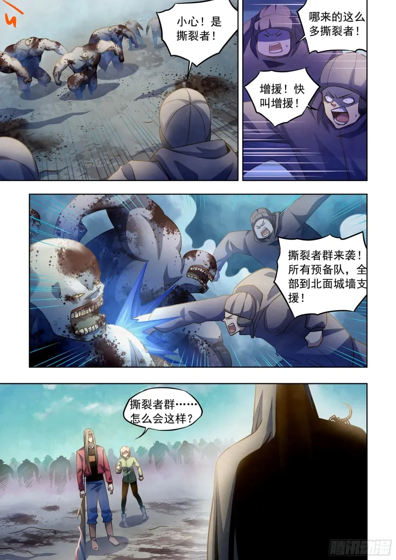 第333话 第1页