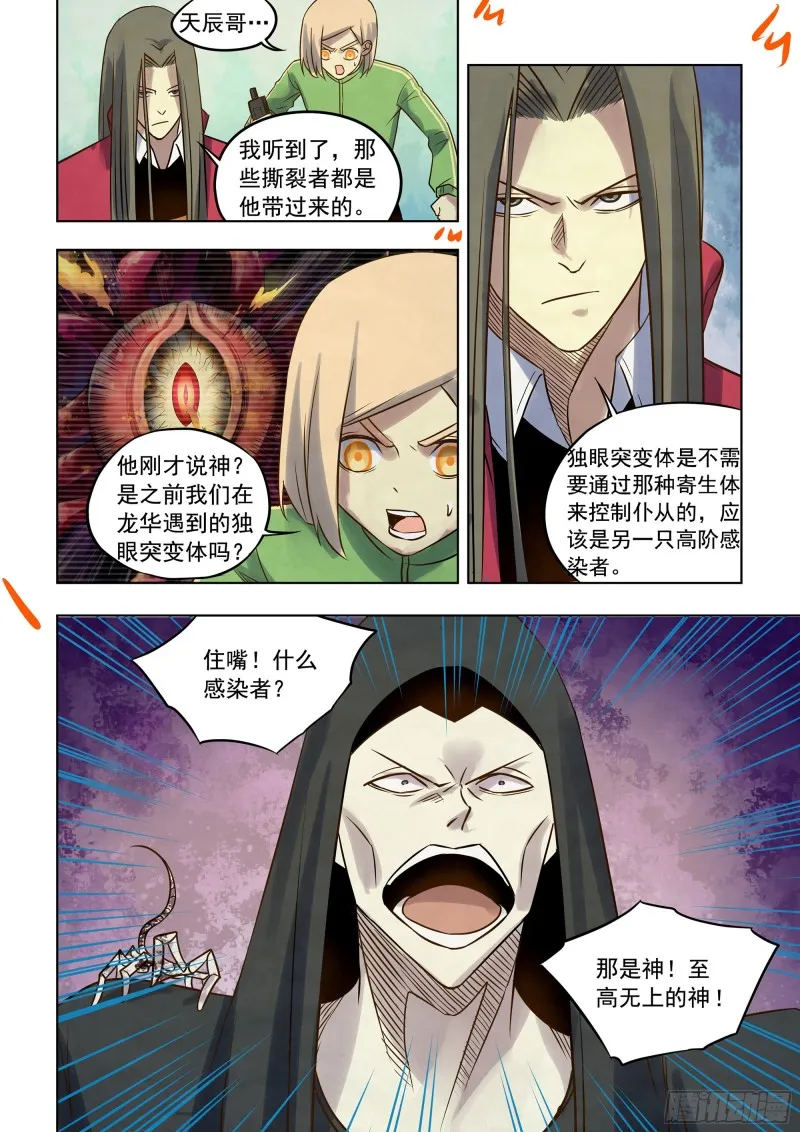 第333话 第2页