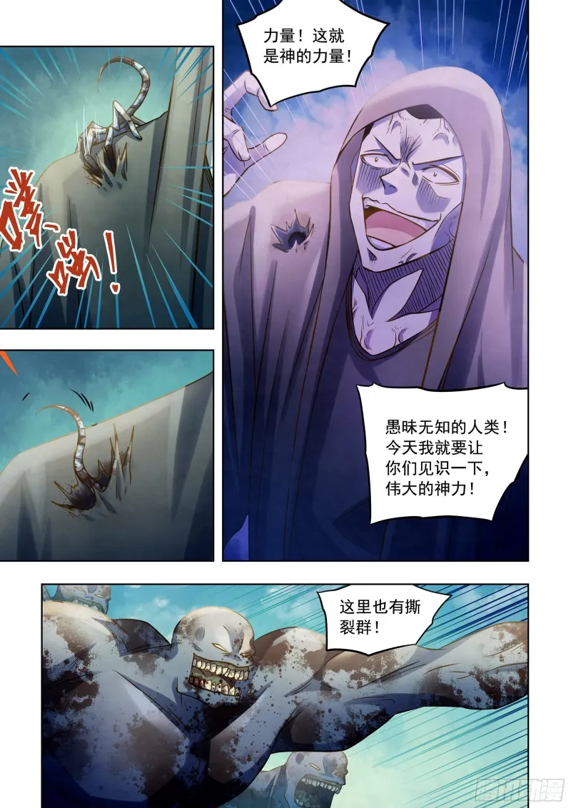 第333话 第3页