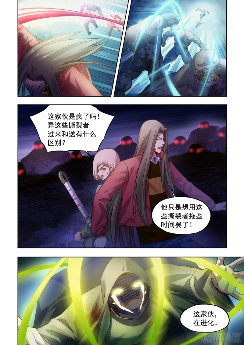 第333话 第4页