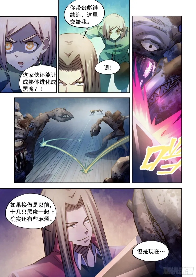 第333话 第11页