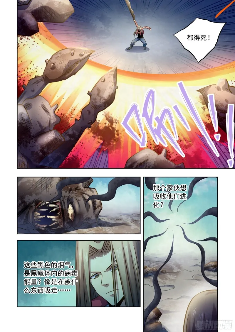 第333话 第12页
