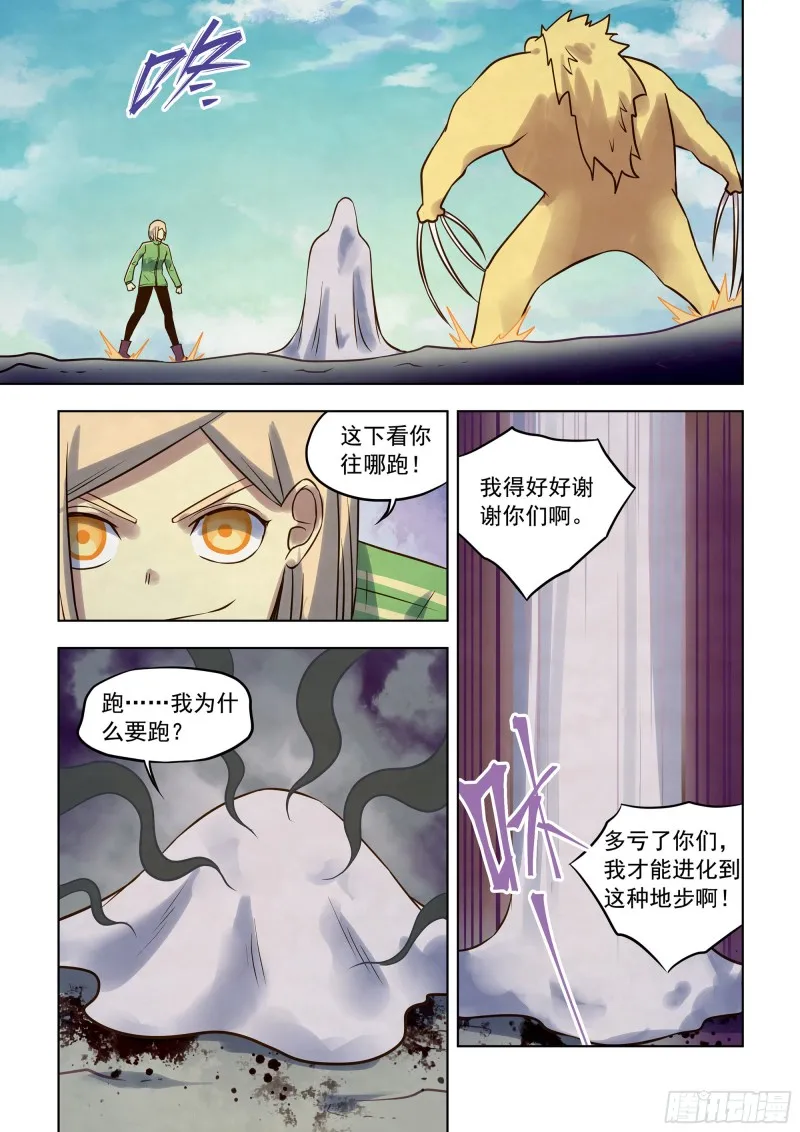 第333话 第13页