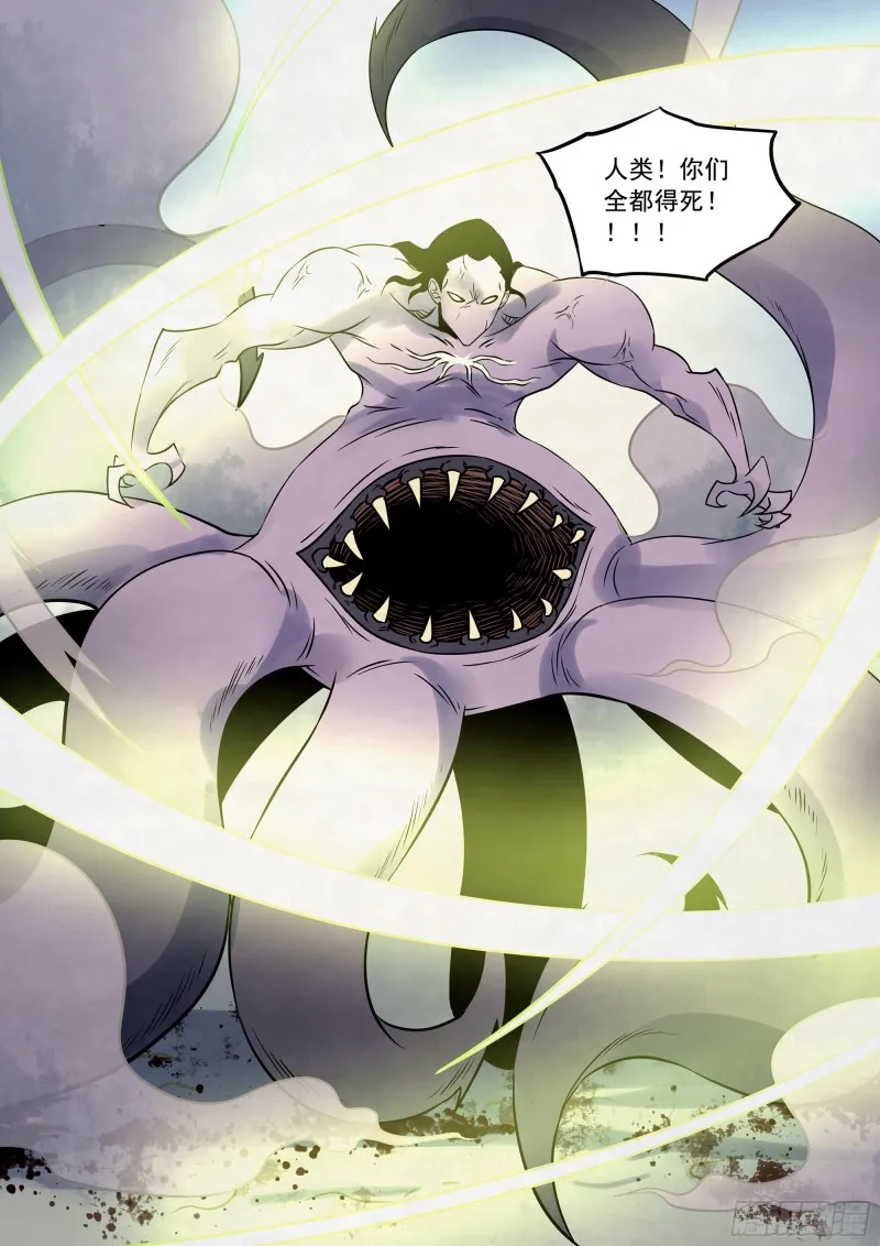 第333话 第14页