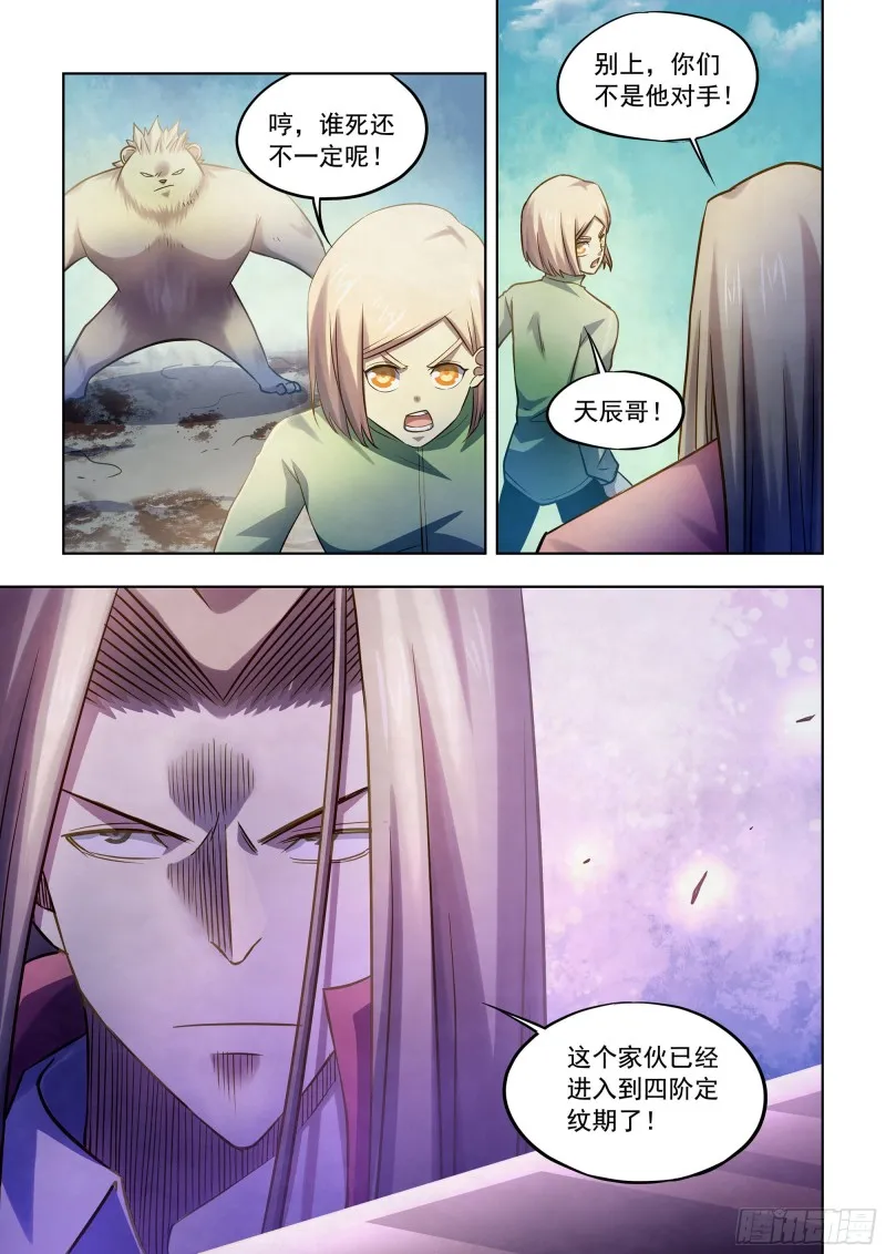 第333话 第15页
