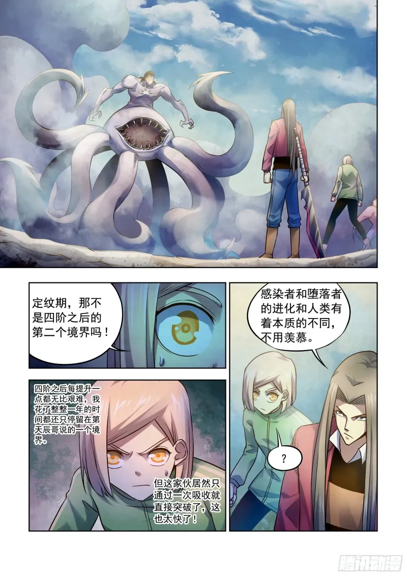 第334话 第1页
