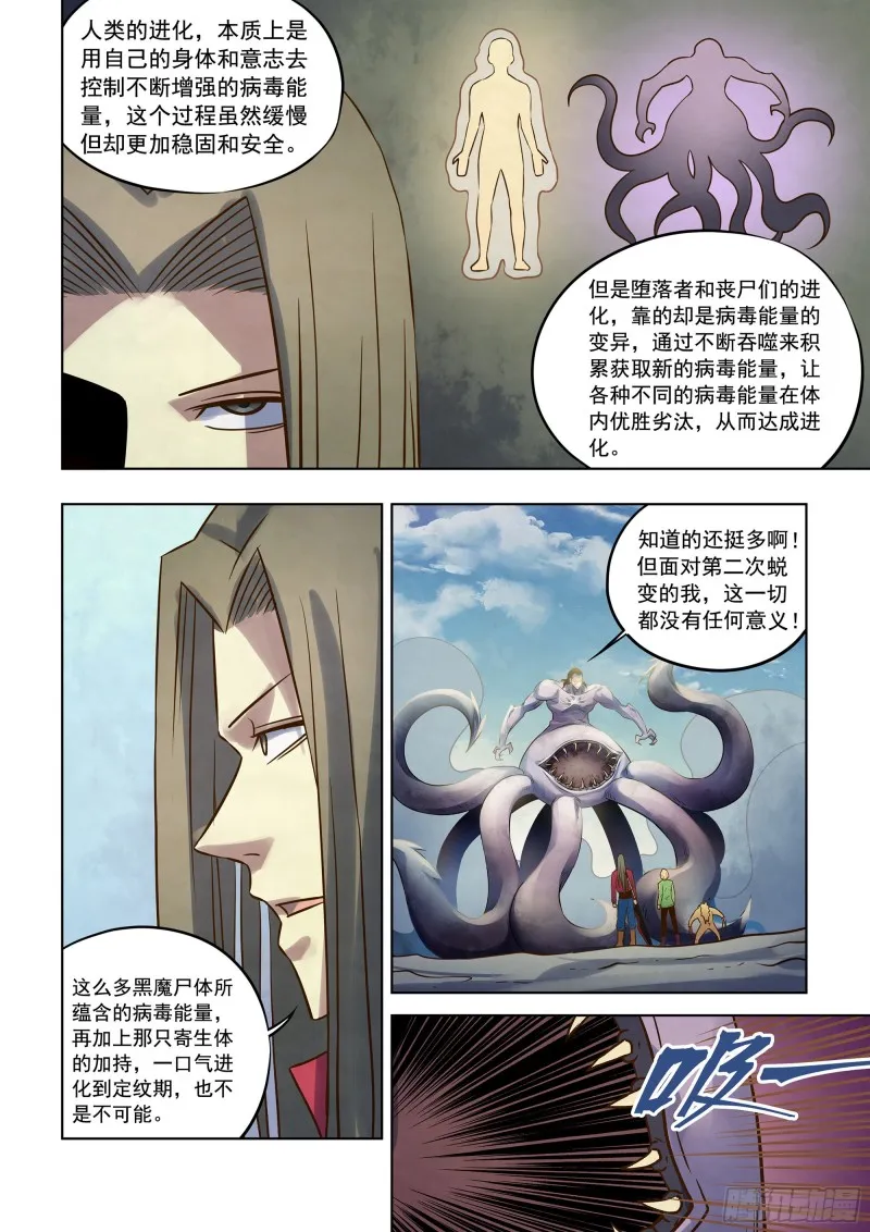 第334话 第2页