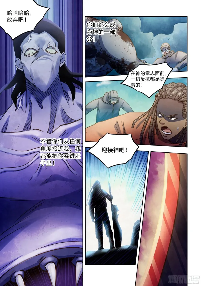 第334话 第5页