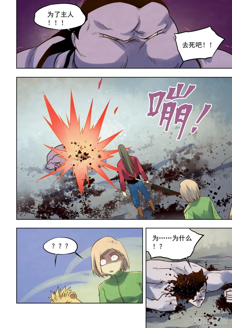 第334话 第8页
