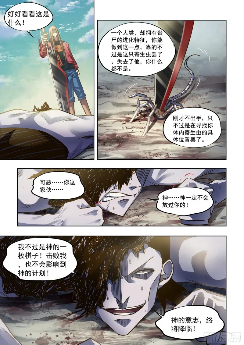 第334话 第9页
