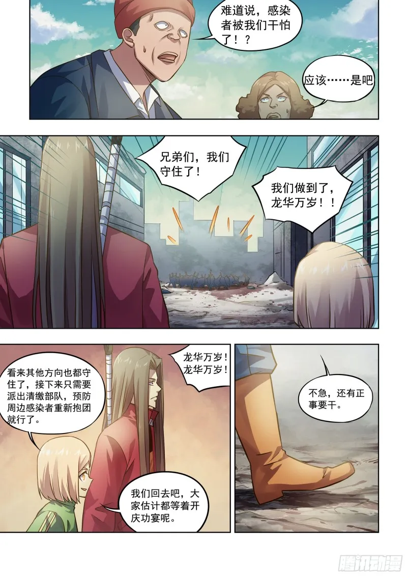 第334话 第11页