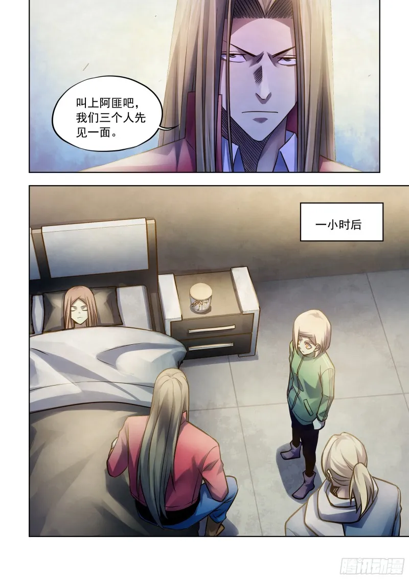 第334话 第12页