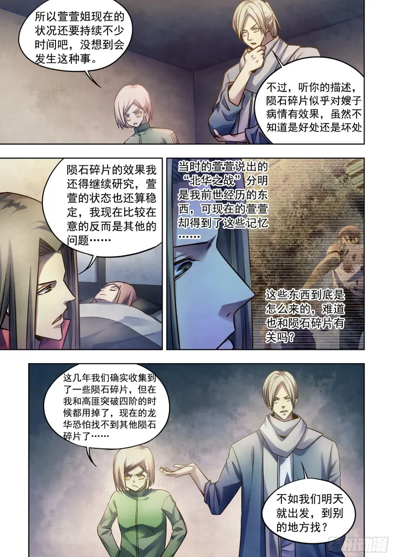 第334话 第13页