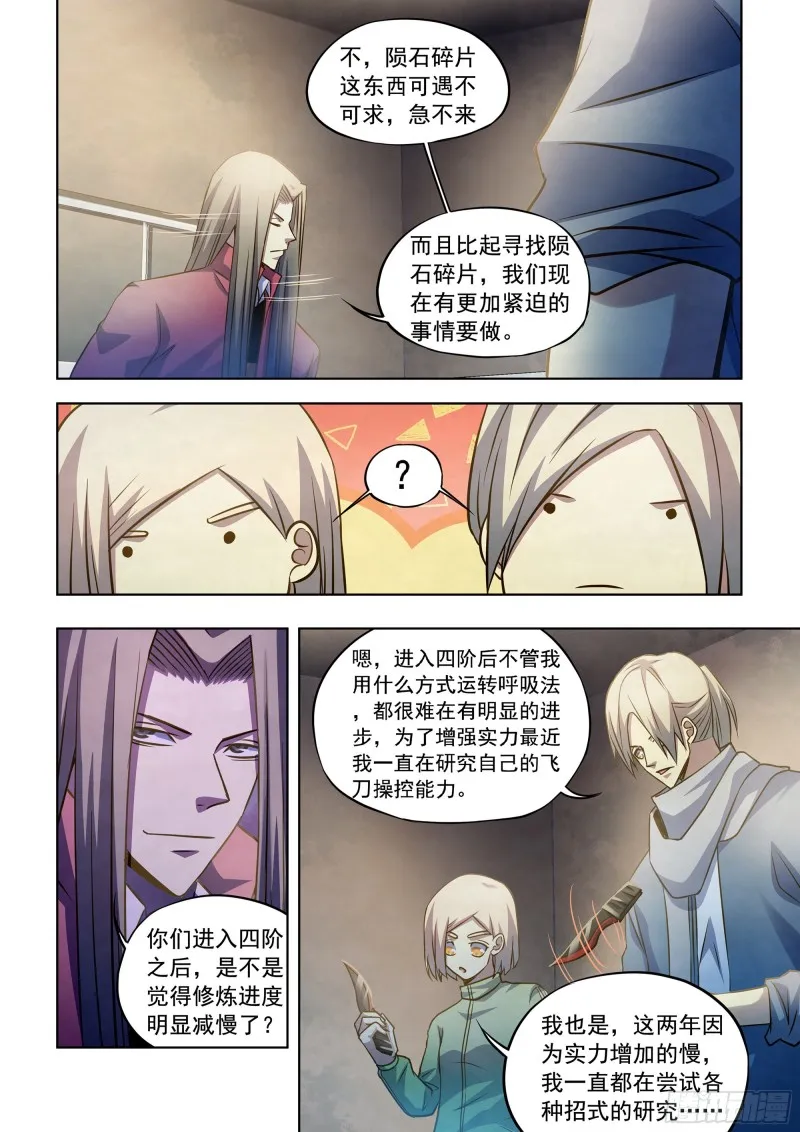 第334话 第14页