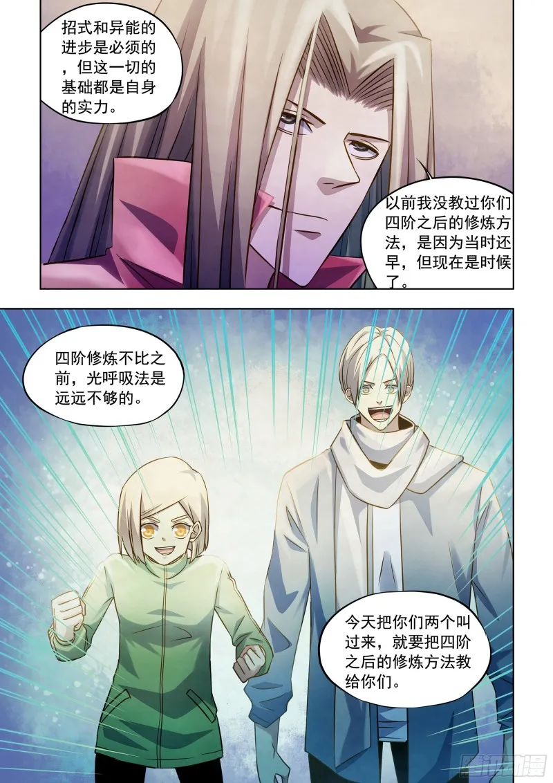 第334话 第15页