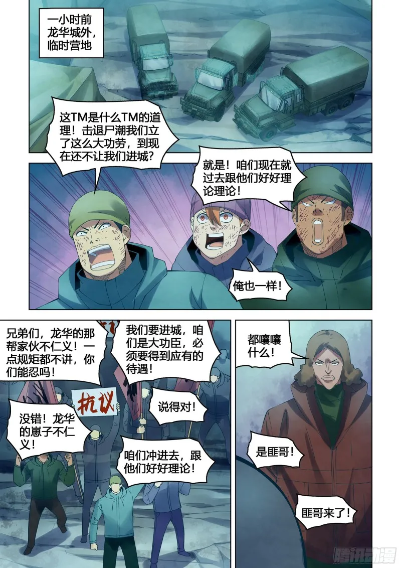 第336话 第1页
