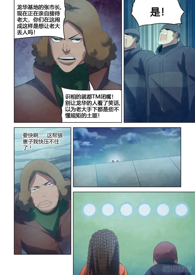第336话 第2页