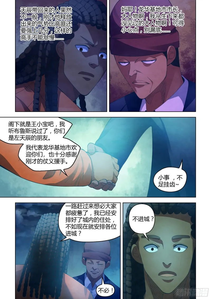 第336话 第3页