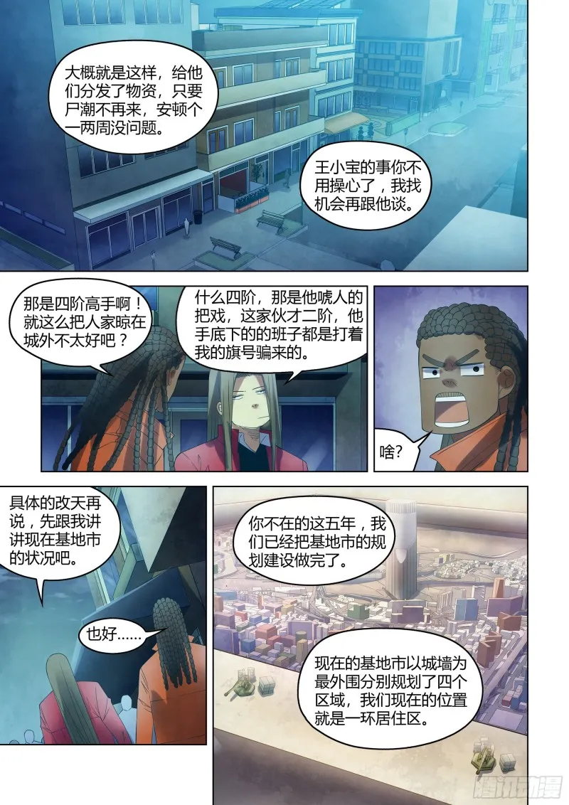 第336话 第5页