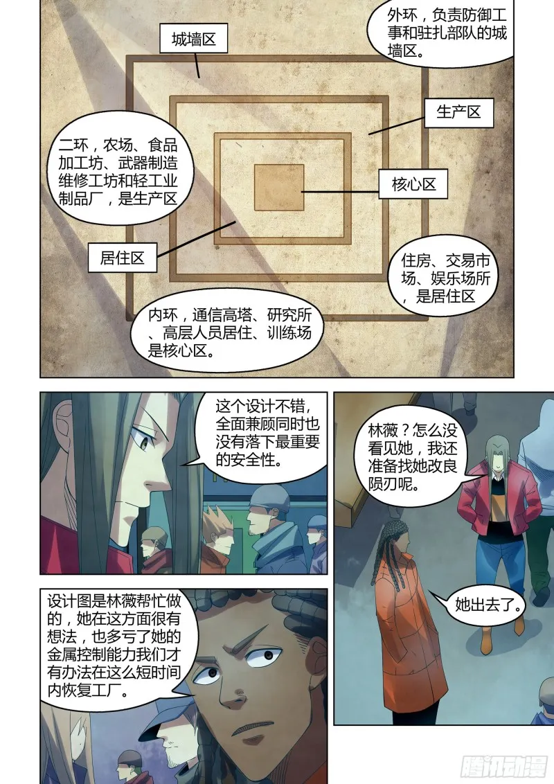 第336话 第6页