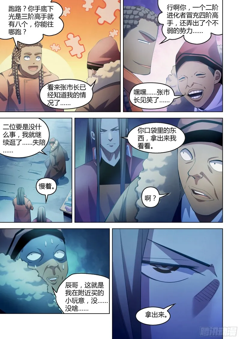 第336话 第9页