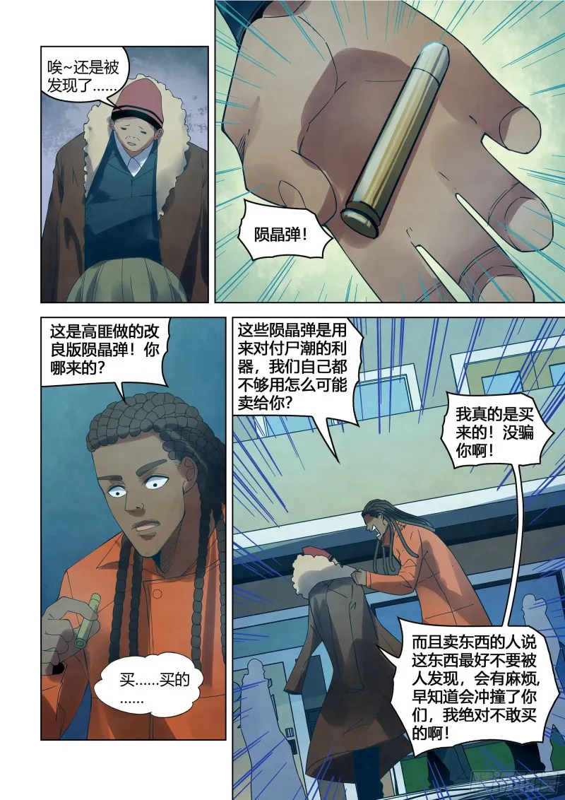 第336话 第10页
