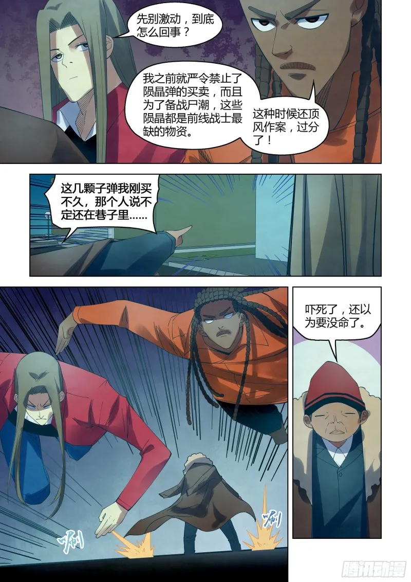 第336话 第11页
