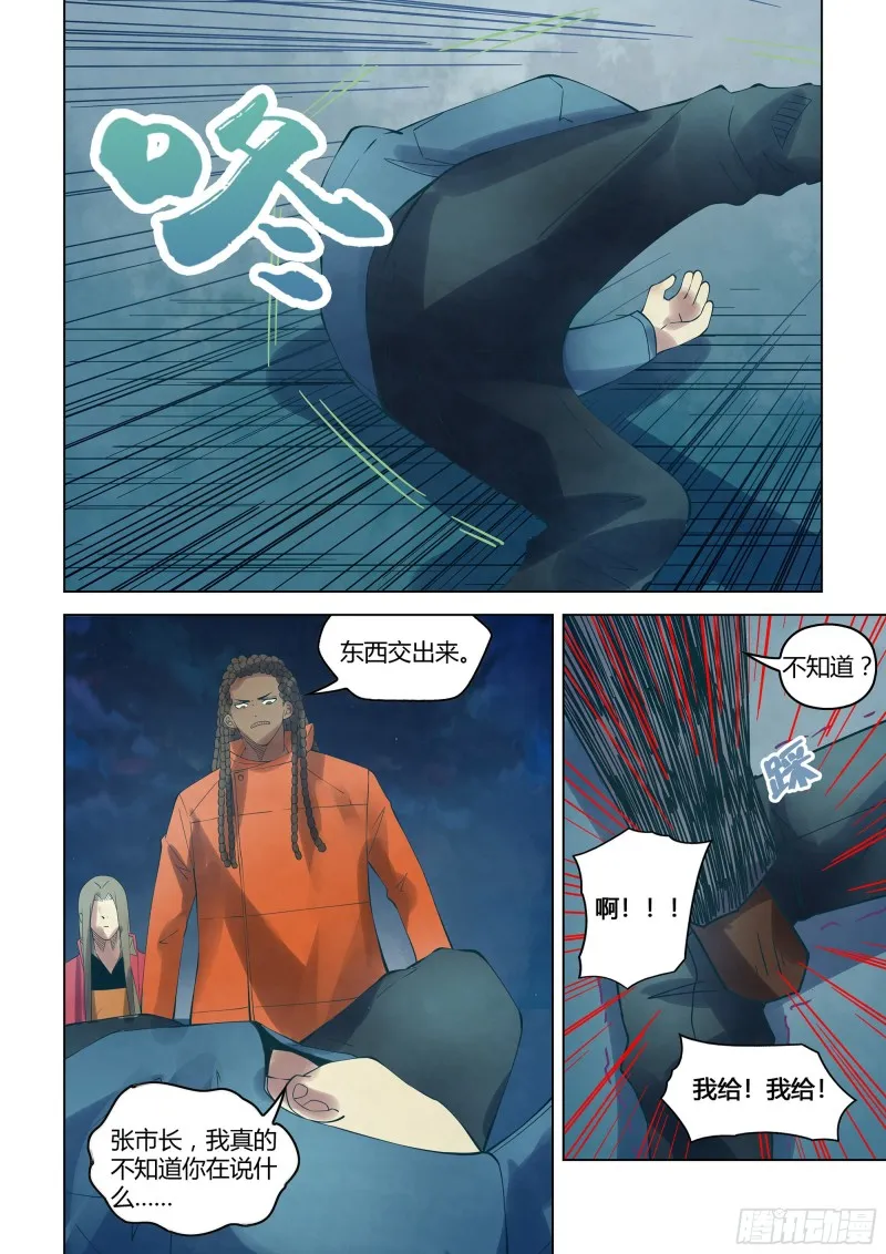 第336话 第12页