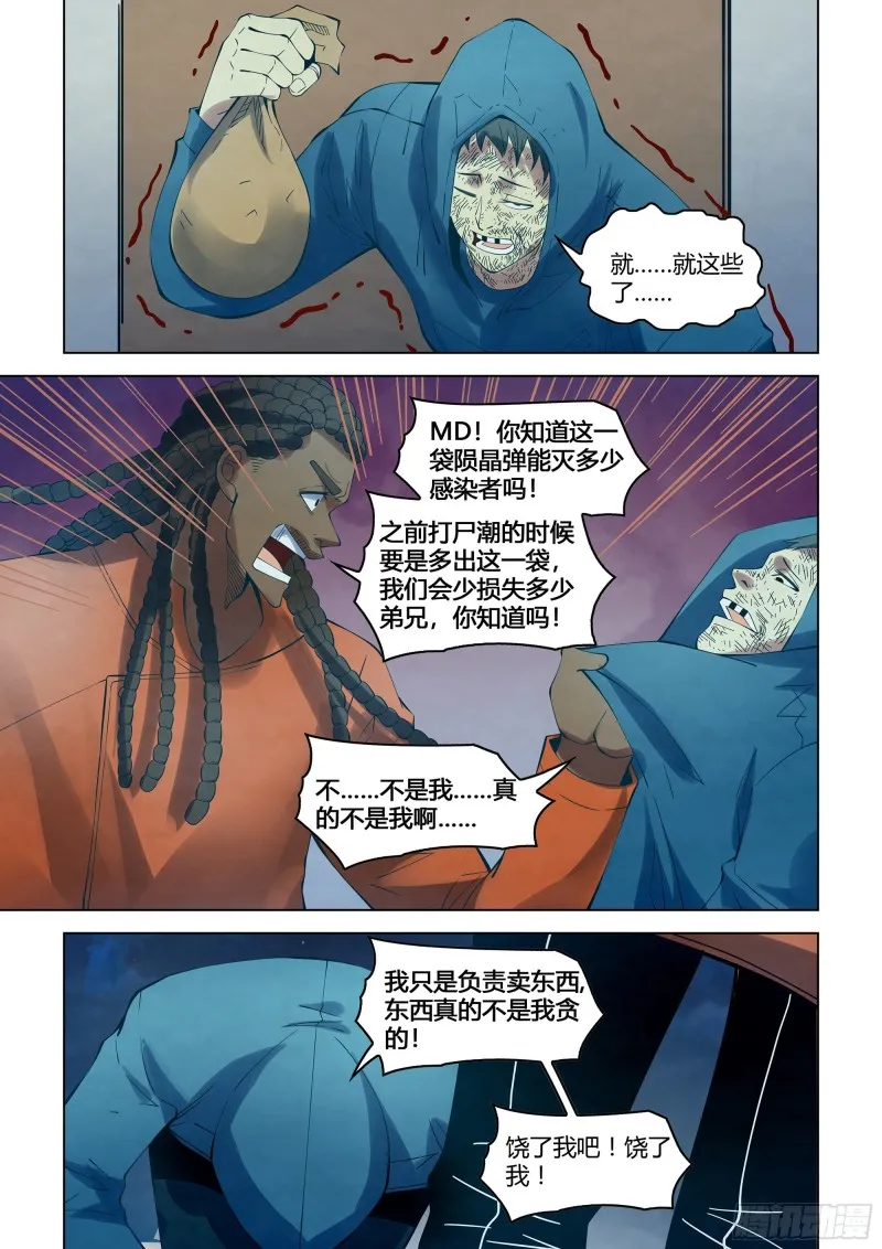 第336话 第13页