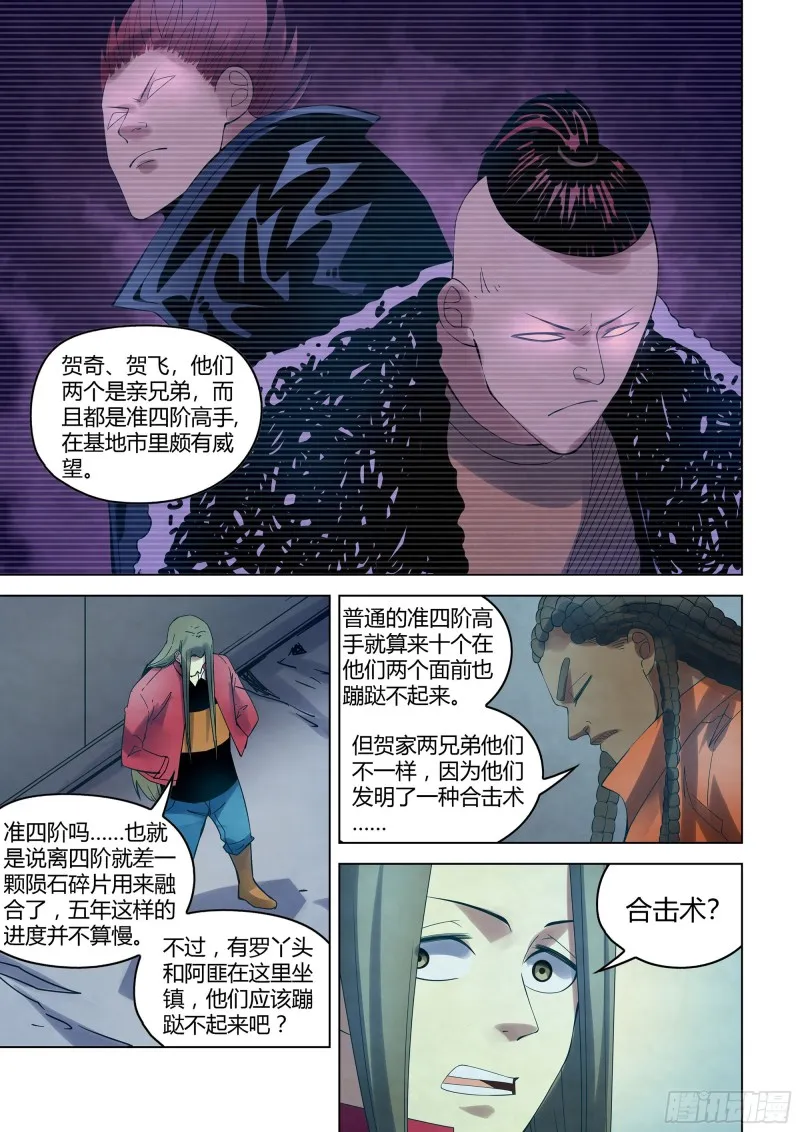 第336话 第15页