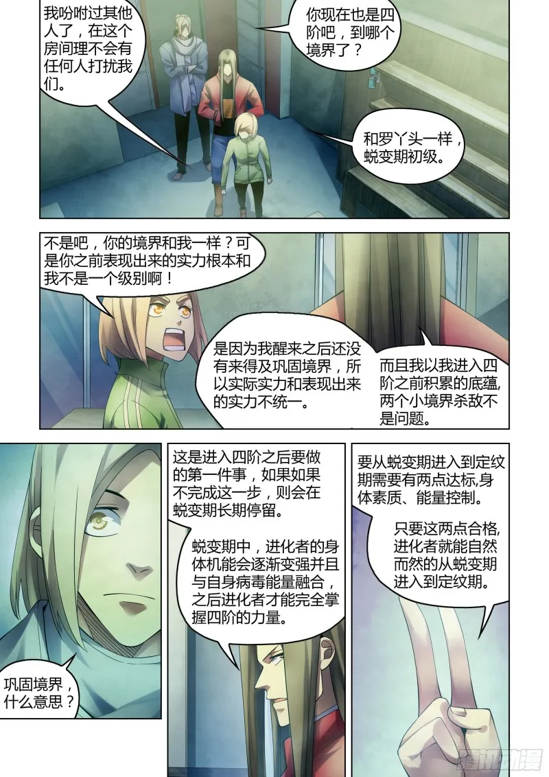 第335话 第1页