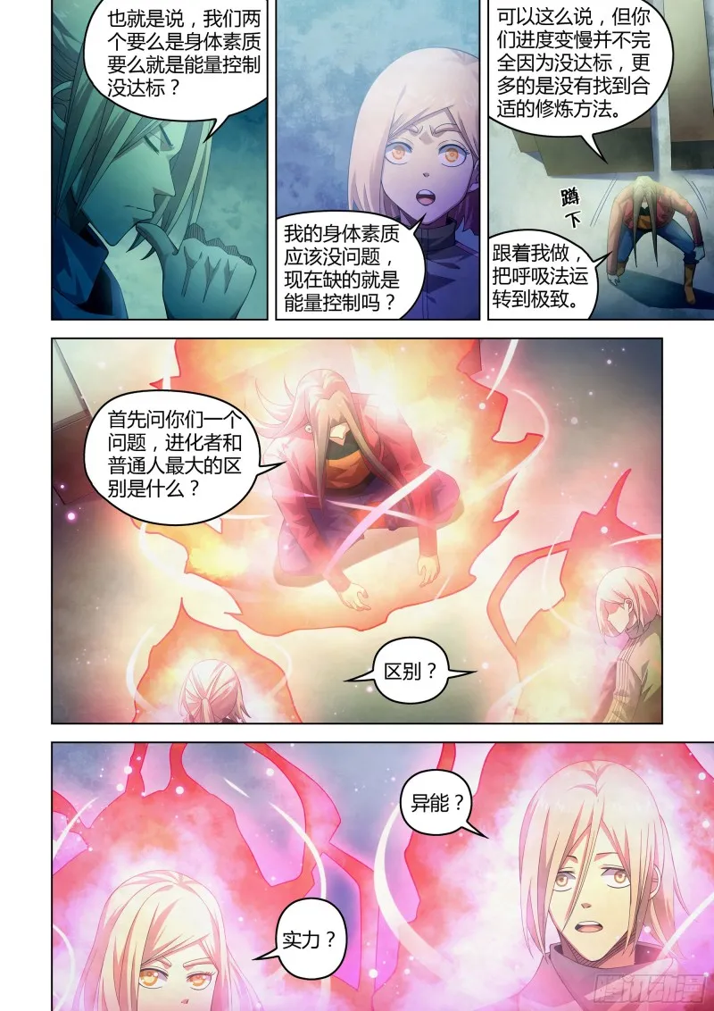 第335话 第2页