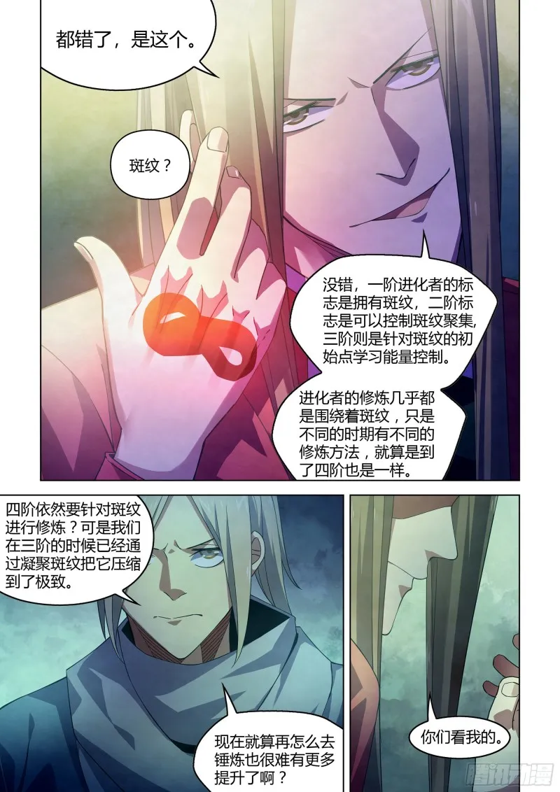 第335话 第3页