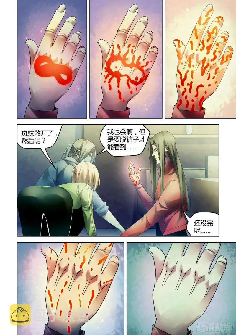 第335话 第4页