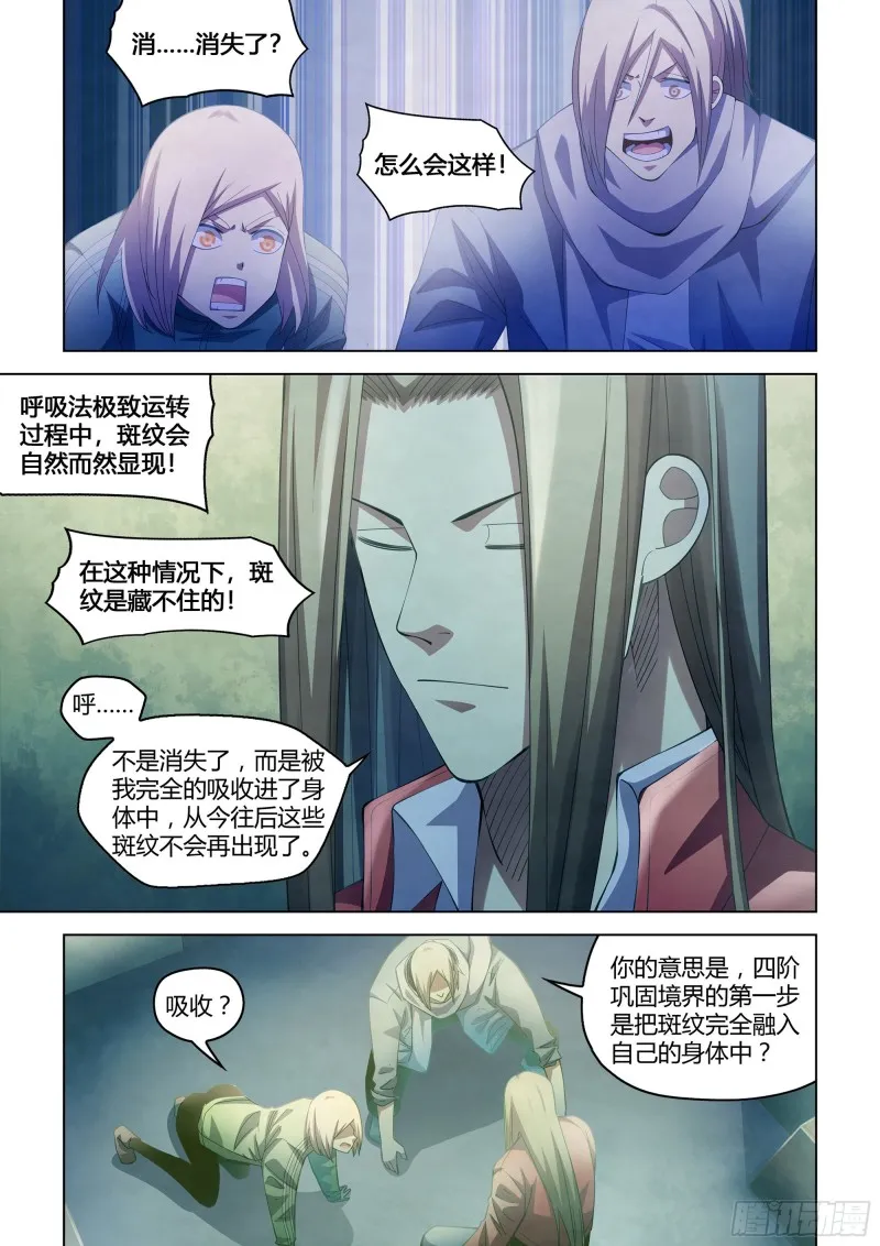 第335话 第5页