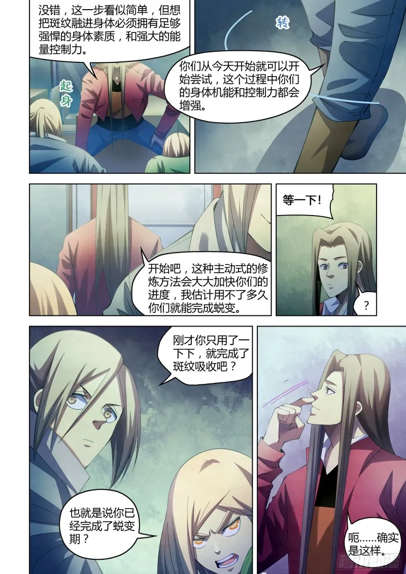 第335话 第6页