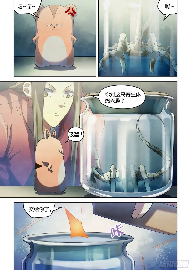 第335话 第9页