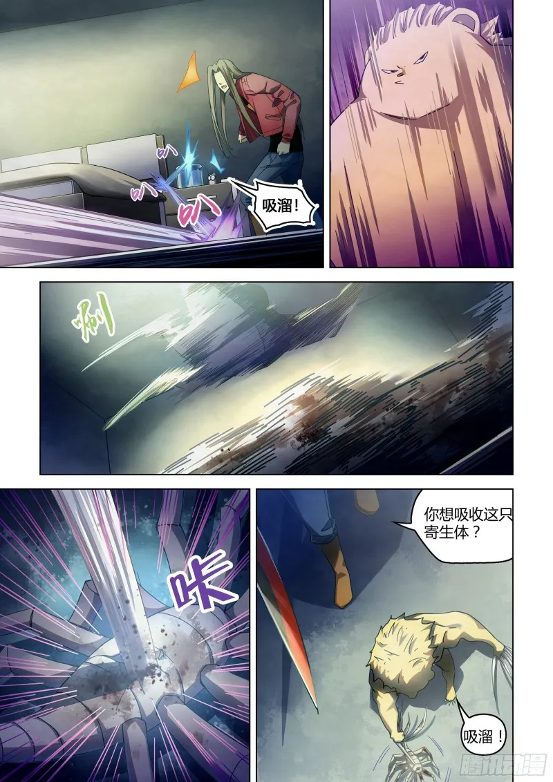 第335话 第10页