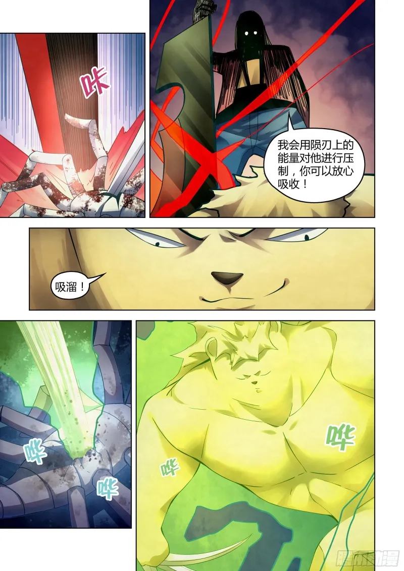第335话 第11页
