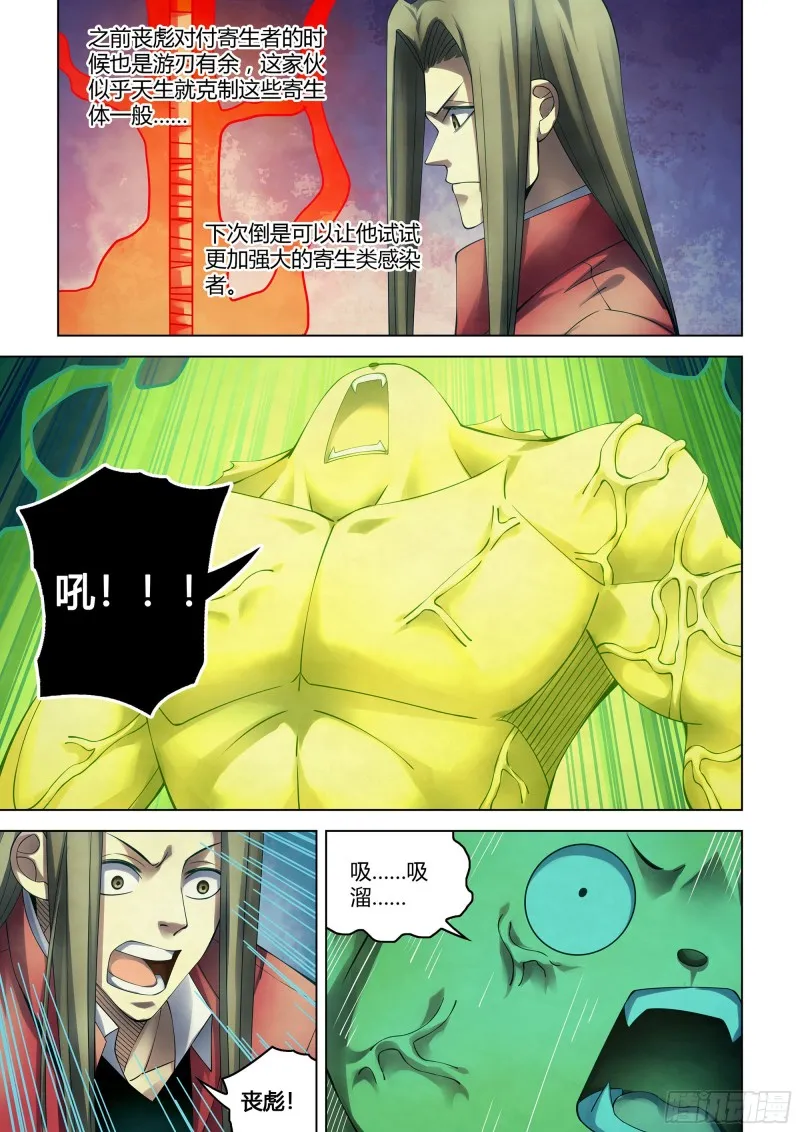 第335话 第12页