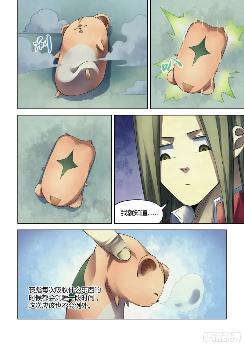 第335话 第13页