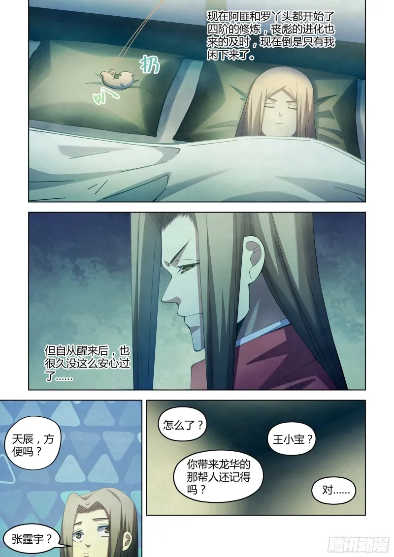 第335话 第14页